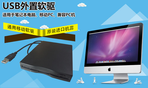 外置移动软驱 USB2.0笔记本台式机通用FDD 软盘驱动器1.44/3.5寸 - 图2