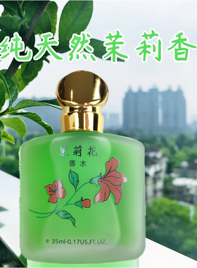 桂花味怀旧老式经典持久女士香水