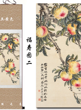 福寿图国画绢丝卷轴贺寿送礼