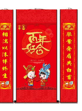 丝绸画结婚中堂画装饰画
