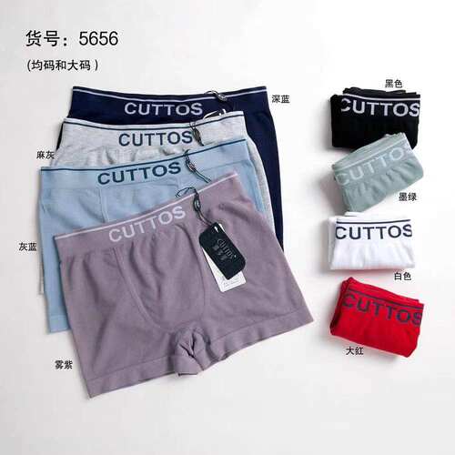 琪多姿CUTTOS5656男士款无缝精品内裤高弹莫代尔平角裤四角纤维弹 - 图0