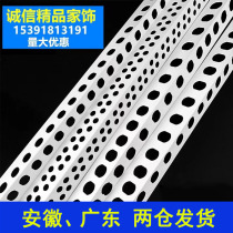 PVC Rangling Bar Yin And Yang Corner Line Yang Corner Strip Yin Corner Line Plastic Guard Angle Line Wall Corner Protection Bar 2 4 m