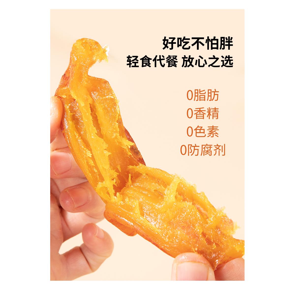 【大份量500g】真空整根带皮香薯红薯干地瓜干番薯干香甜软糯0脂