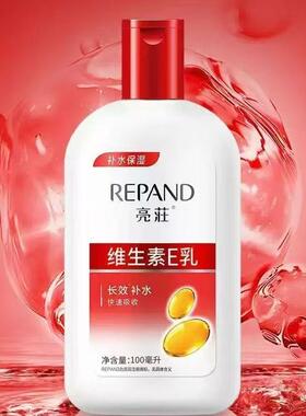 蛋白蜜滋润补水嫩滑肌肤亮荘