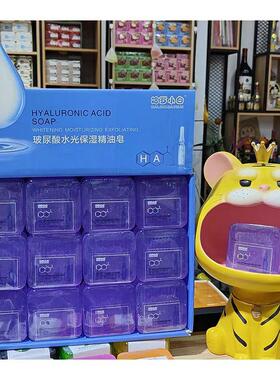 哈罗小白玻尿酸水光保湿精油皂
