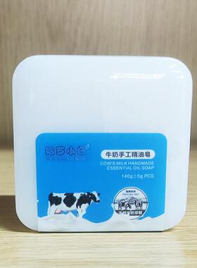 牛奶手工精油皂深层清洁保湿控油
