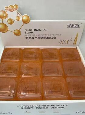补水滋润脸部全身深层清洁精油皂