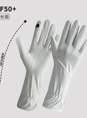 防晒手套女防紫外线男冰丝手套