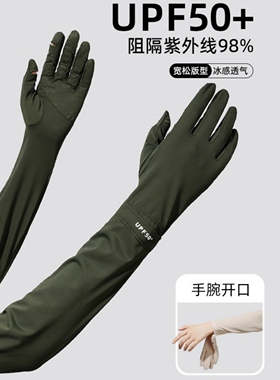 防晒手套长款夏季女防紫外线