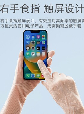 蕾丝手套夏季薄款防晒