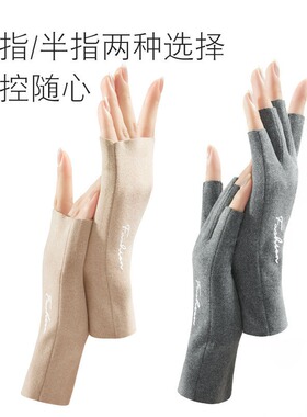 德绒自发热保暖手套美甲写字