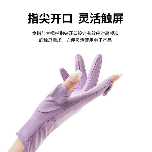 手套薄款女士夏季防晒户外骑行开车防滑翻盖触屏遮阳防紫外线手套 - 图2
