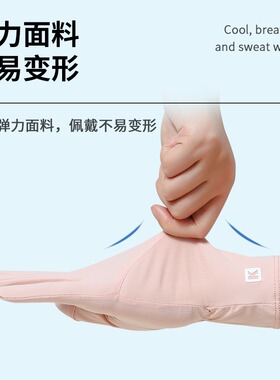 UPF50+防紫外线手套专业防晒
