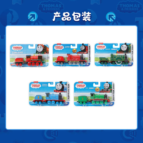 托马斯小火车玩具轨道车儿童益智玩具电动模型男女孩生日礼物套装 - 图2