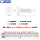 304 stainless steel cross countersunk head self-tapping screw