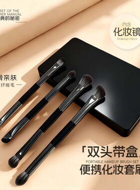 宝典镜盒化妆刷套装便携收纳盒