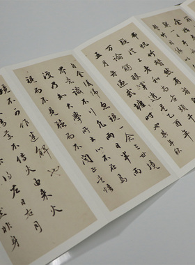 董其昌《达观禅师》高清宣纸复刻版书法折页