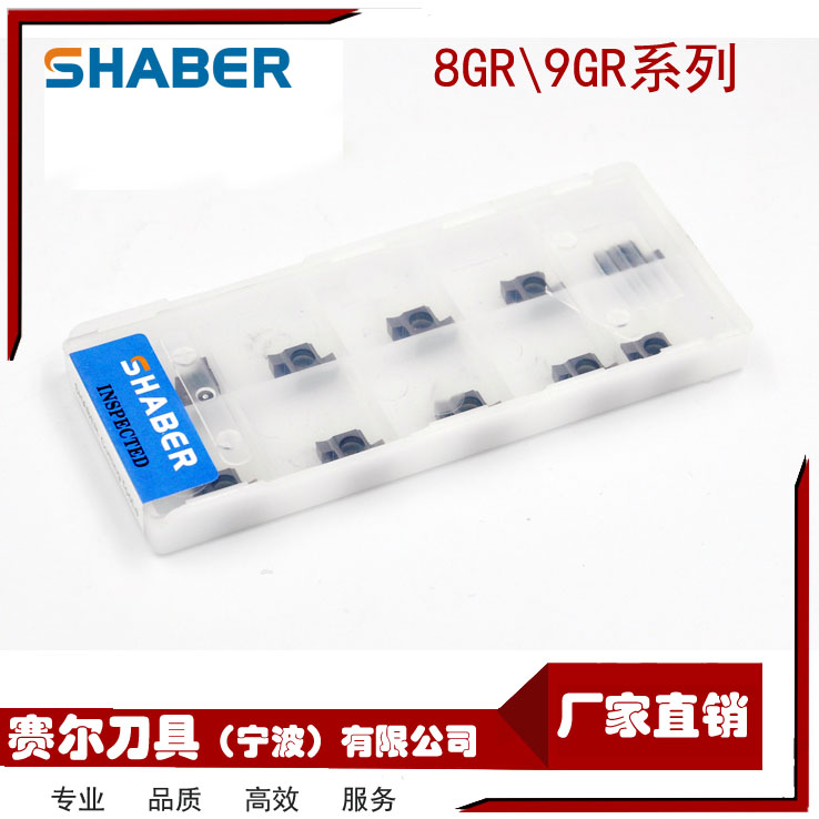 SHABER赛尔刀具\小径槽刀9GR350小孔内槽刀\非标定制 - 图3