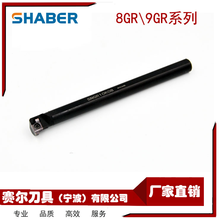 SHABER赛尔刀具\小径槽刀9GR350小孔内槽刀\非标定制 - 图2