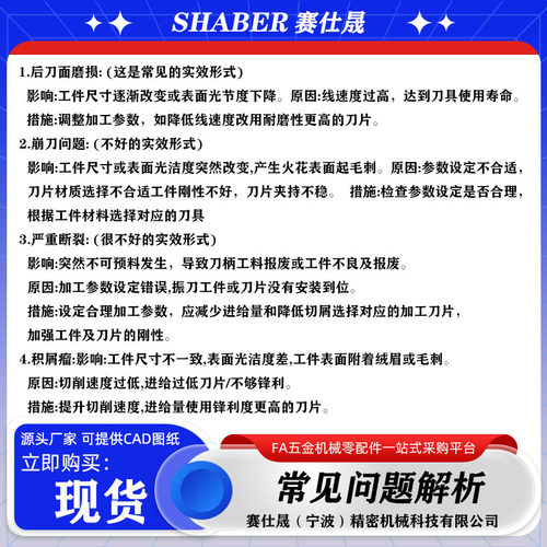 赛仕晟圆弧平装浅槽刀片16IR11NR内孔槽刀片卡簧槽刀三角形切槽刀 - 图1