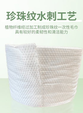 亲肤珍珠棉便捷装一次性面巾纸
