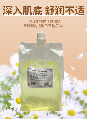 美院一线院装洋甘菊美容院专用
