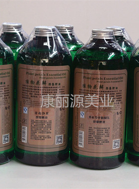 正品按摩精油玫瑰保湿基础1000ml