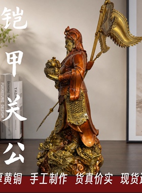 门店开业赠礼九龙大刀关公铜像