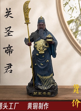武圣关公关二爷像室内空间摆放
