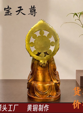 黄铜灵宝天尊三清道祖师道德