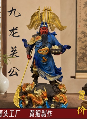 彩绘九龙关公铜像客厅展柜摆放