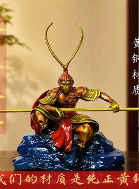 黄铜齐天大圣孙悟空精美摆件中式
