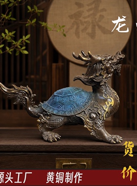 龙龟黄铜摆件龙头家居客厅办公室