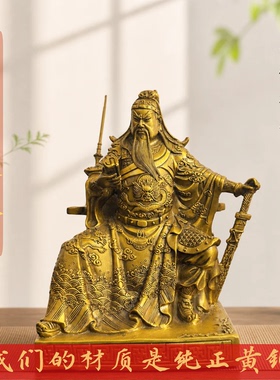 读书关公黄铜摆件夜读春秋
