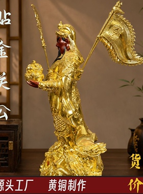 贴金九龙关公黄铜像客厅陈设乔迁