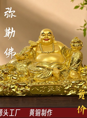 黄铜弥勒佛像大肚笑佛铜器摆件玄