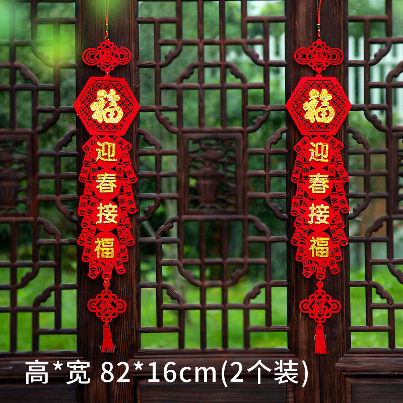 过年春节对联挂件玻璃门贴橱窗新年门口装饰挂饰店铺布置用品毛毡_虎窝淘