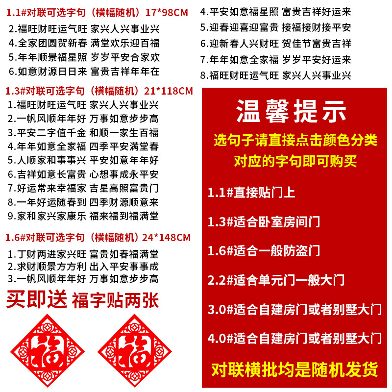 1.3米新春对联植绒春节喜庆福字乔迁金字对联2024新年客厅1.6春联-图1