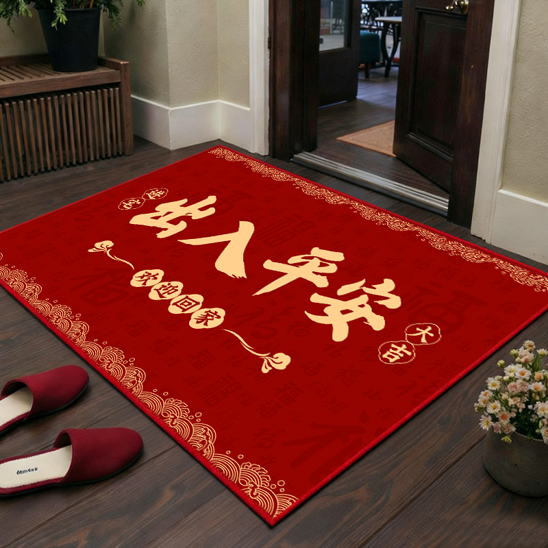 乔迁之喜新款地垫入户门垫进门新居搬家家用门口脚垫红色地毯免洗 - 图0