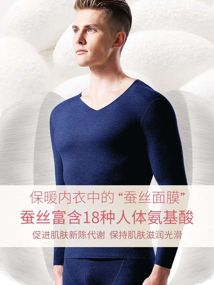 德绒无痕蚕丝保暖内衣男士加绒加厚恒温自发热秋衣裤秋裤套装冬季 德绒无痕蚕丝保暖内衣男士加绒加厚恒温自发热秋衣裤秋裤套装冬季