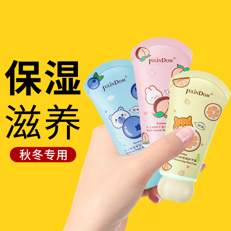  julindom娇顿护手霜