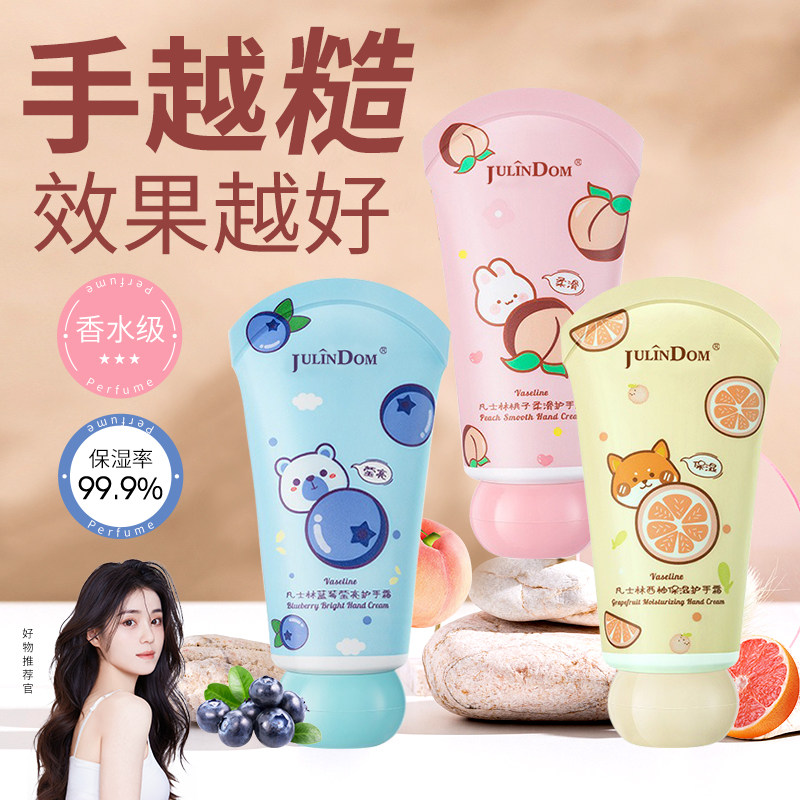  julindom娇顿护手霜