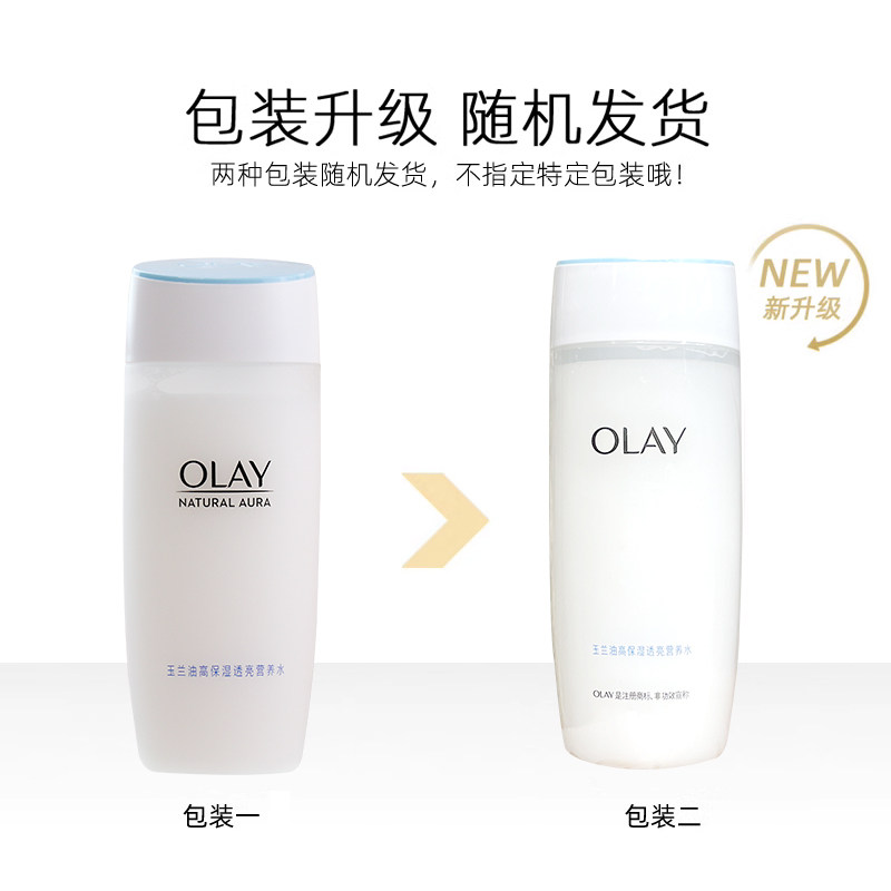 olay玉兰油高保湿透亮营养水清爽补水化妆爽肤水水润肌肤女正品,淘宝优惠券,粉丝福利购,淘宝优惠卷
