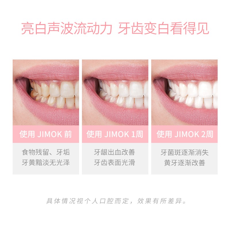 德国jimok电动情侣套装男女士牙刷 JIMOK电动牙刷
