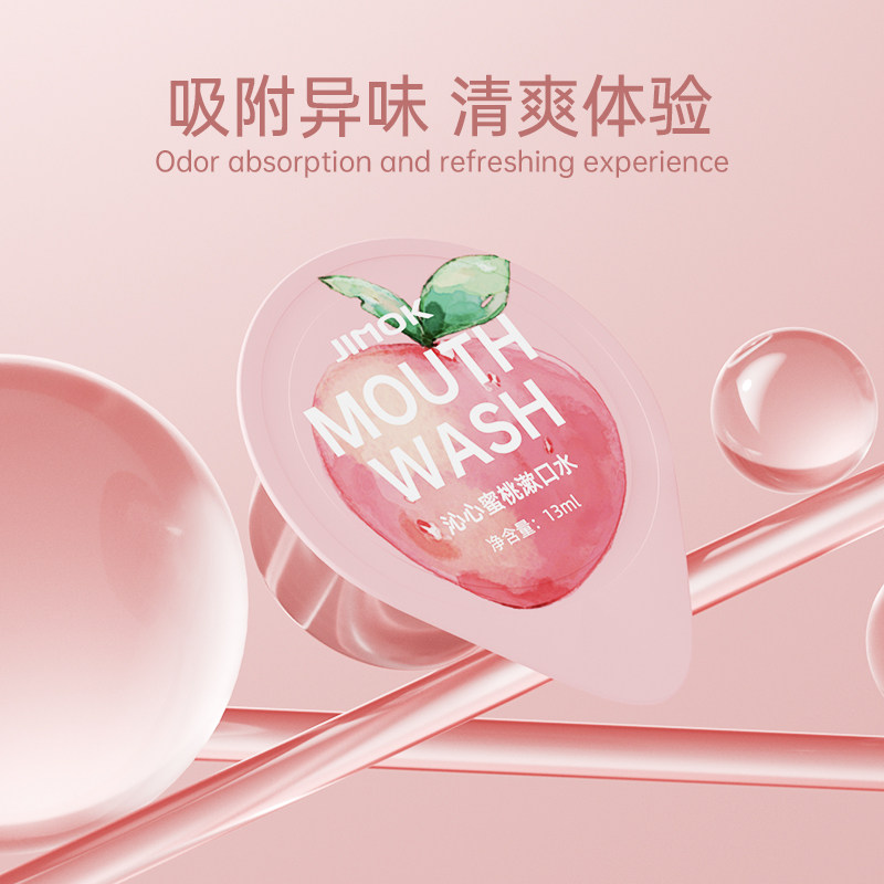 德国jimok菌除口臭便携果冻漱口水 JIMOK漱口水