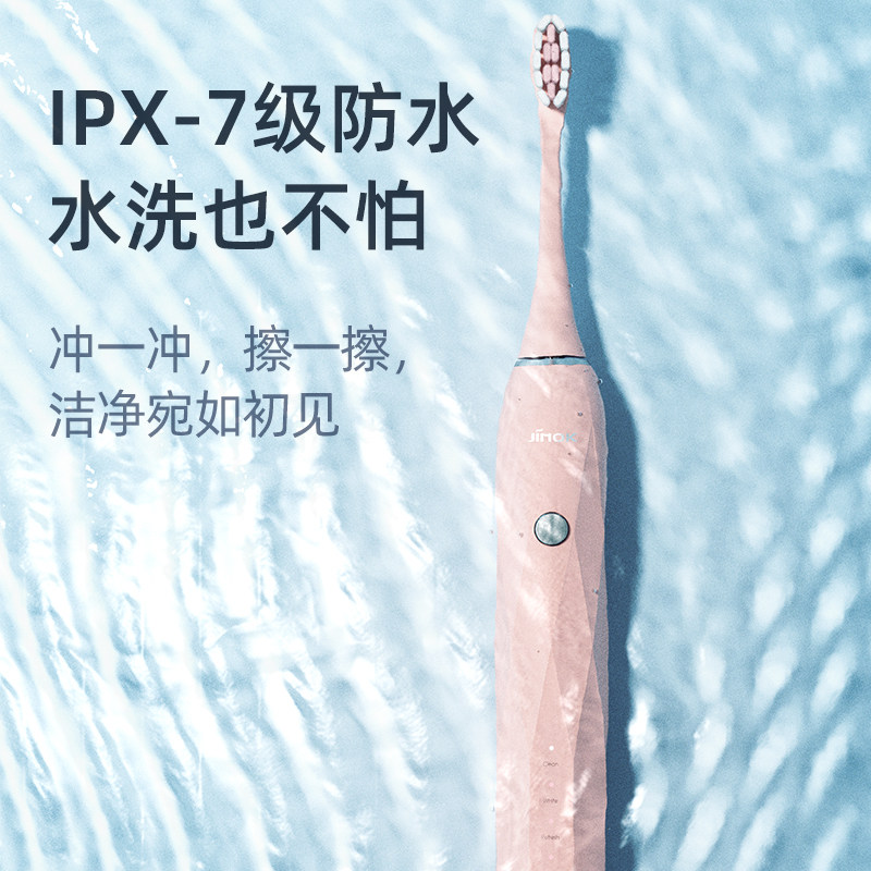 德国jimok电动成人学生党女生牙刷 锦美客电动牙刷