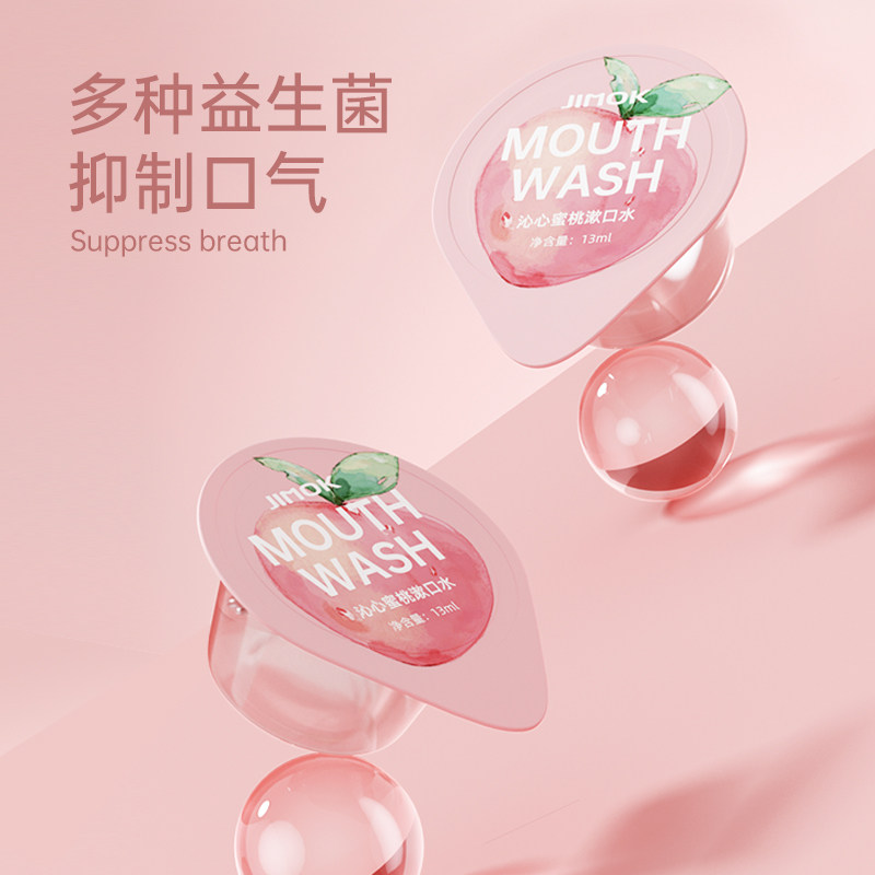 德国jimok菌除口臭便携果冻漱口水 JIMOK漱口水