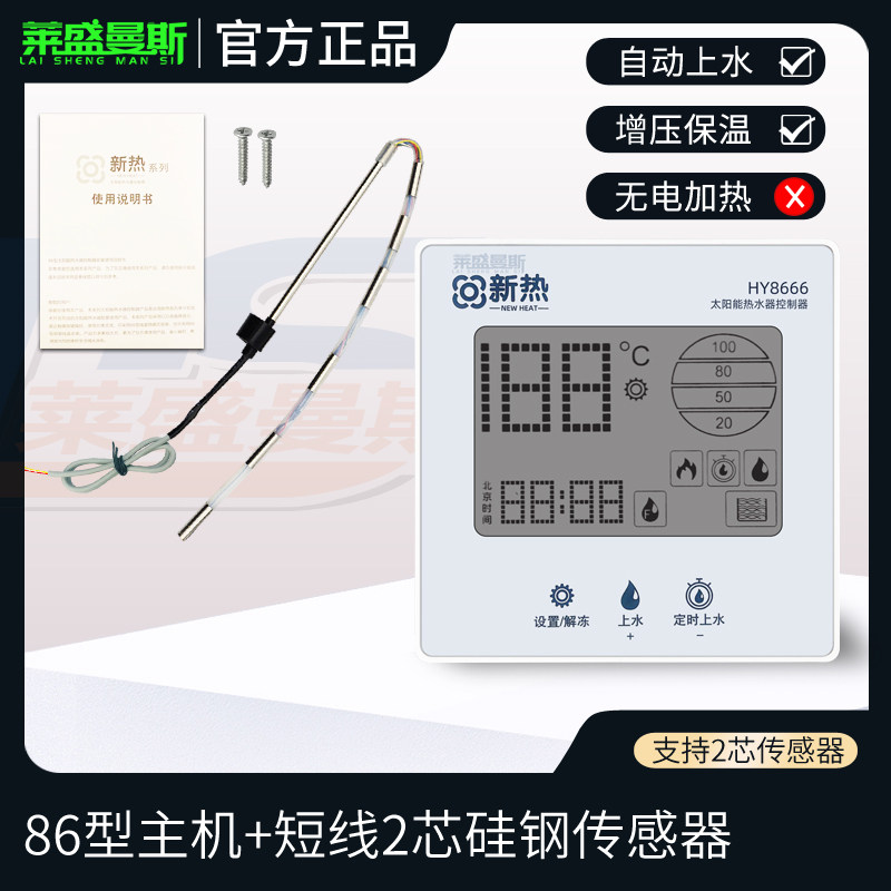  莱盛曼斯温控仪
