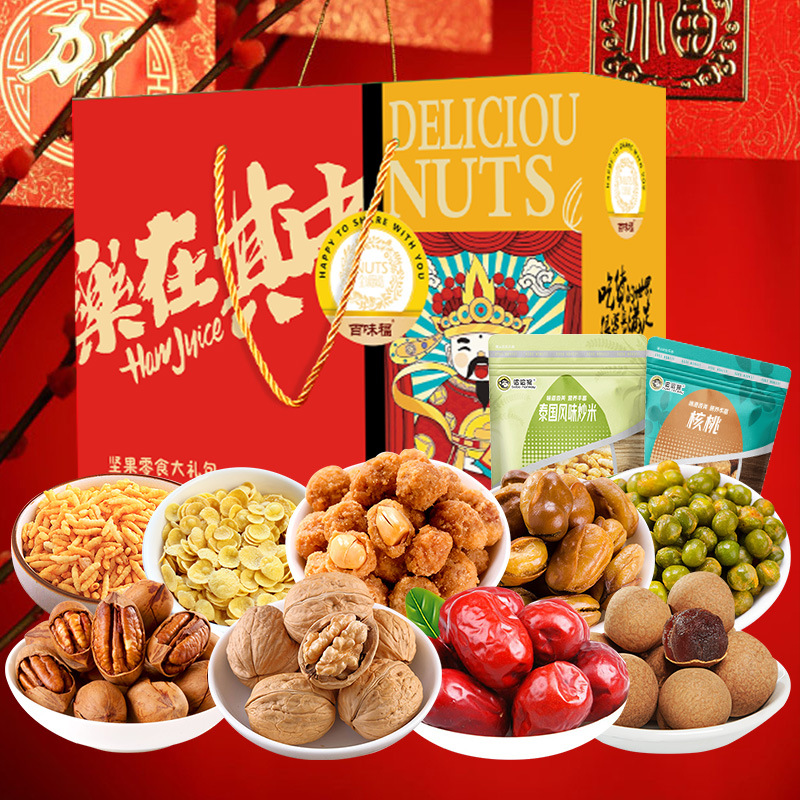 拜年禮盒混合干果堅果年貨健康休閑零食大禮包新年春節過年送禮品_綏化嘉禾食品專營店_零食_堅果_特產