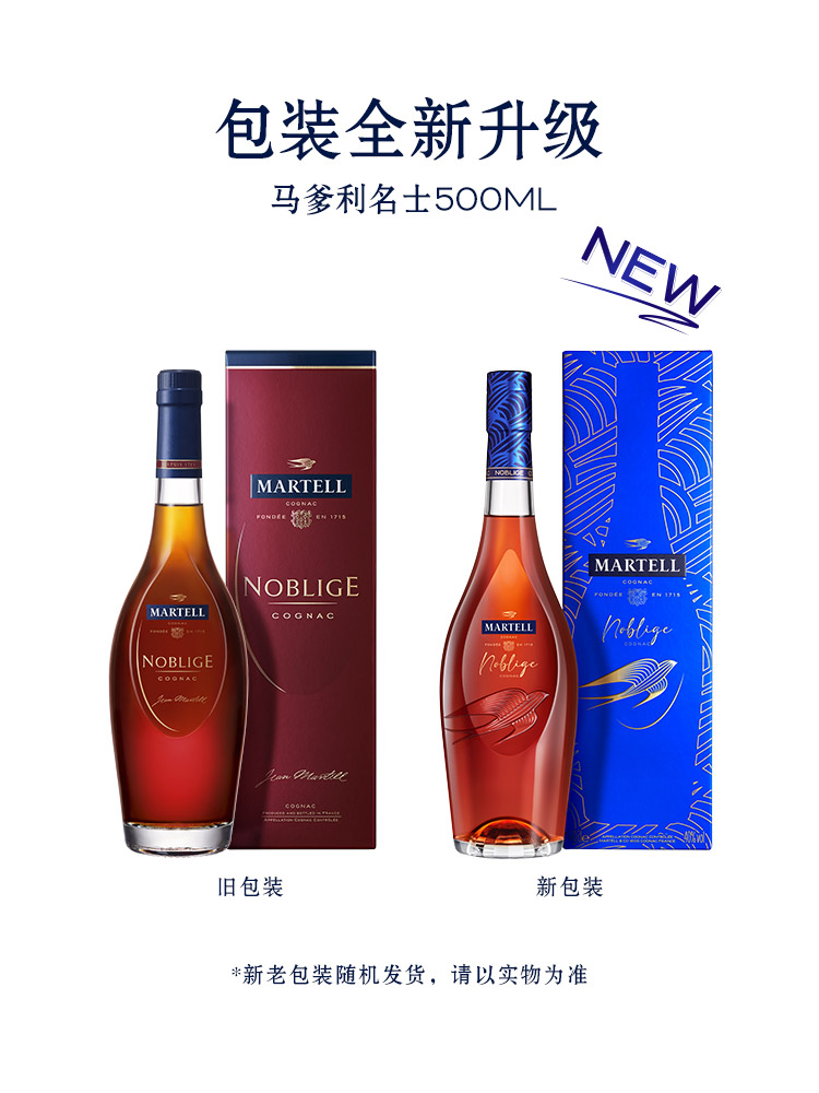 Martell马爹利名仕500ml VSOP名士干邑法国原装进口洋酒 - 图1